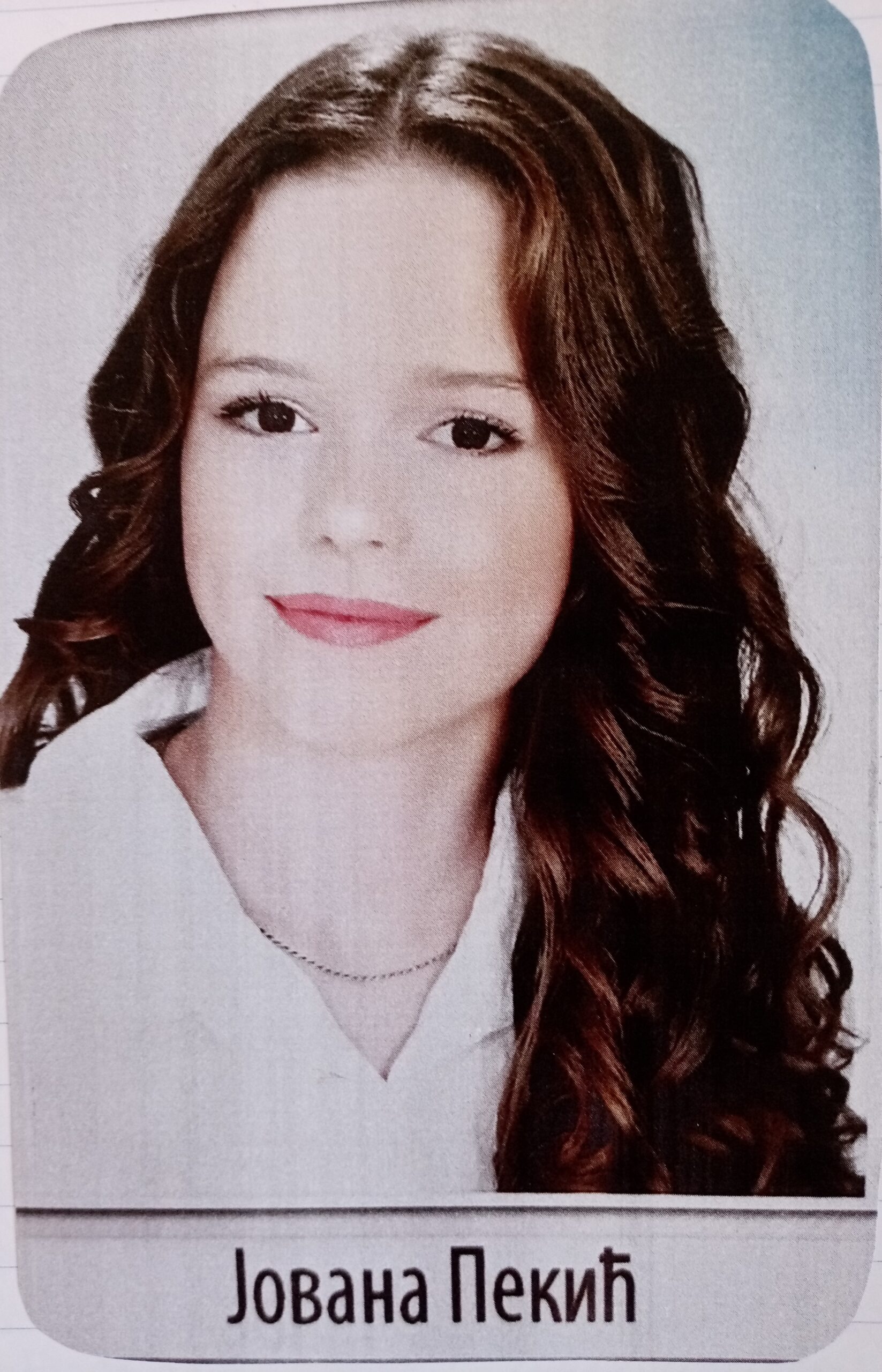 Јована Пекић